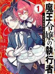 沉船舞会 漫改电影海报