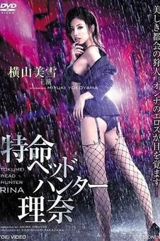 神女 修复版海报